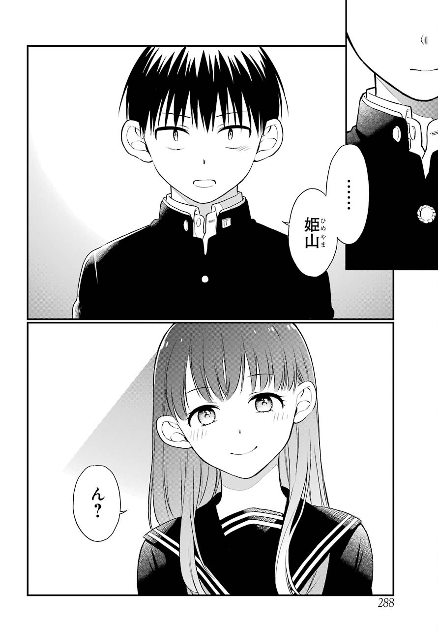 Isho, Koukai. Chapter 42 page 24 - nihonkuni.com