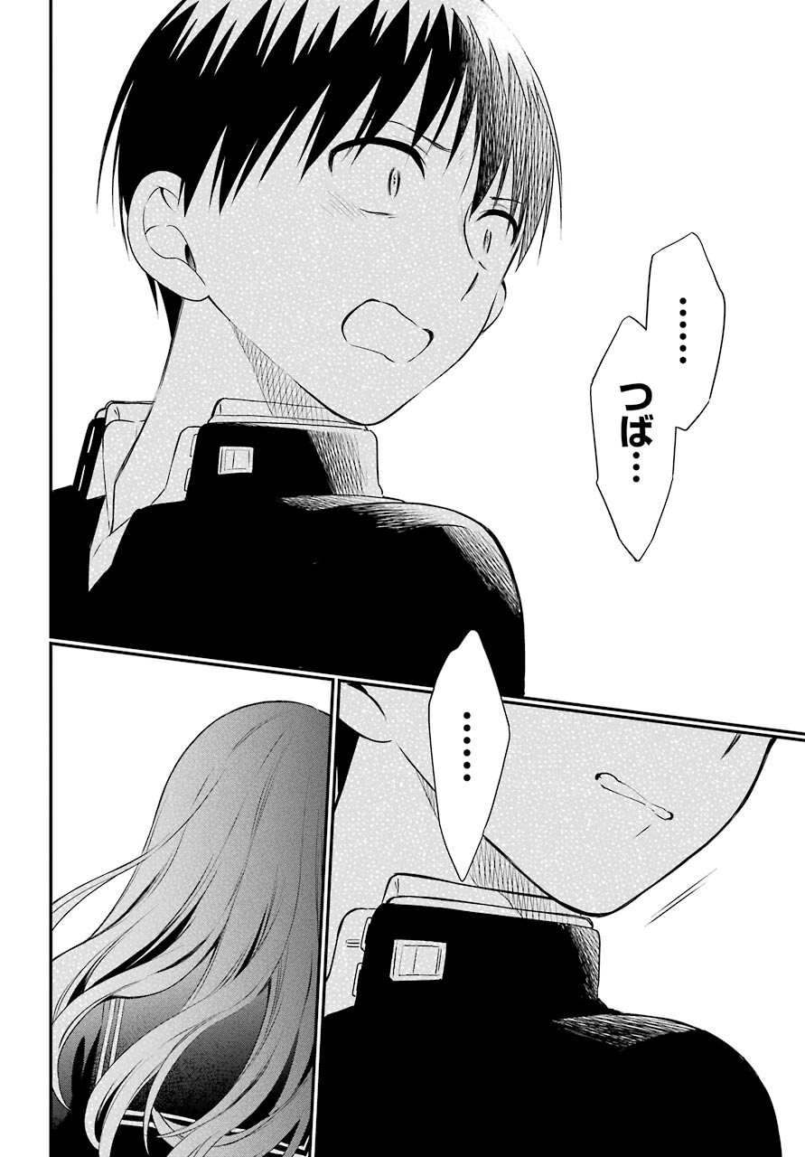 Isho, Koukai. Chapter 42 page 26 - nihonkuni.com