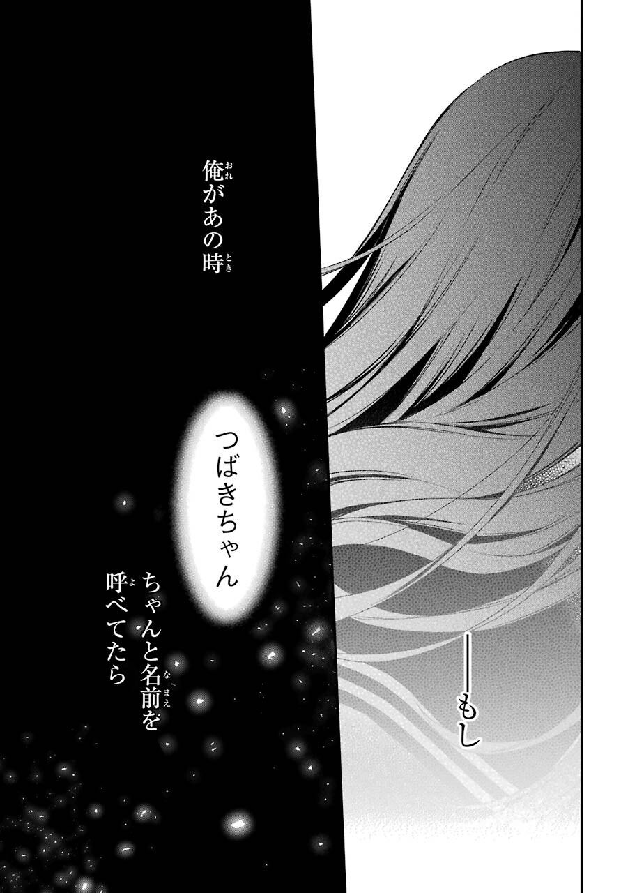 Isho, Koukai. Chapter 42 page 27 - nihonkuni.com