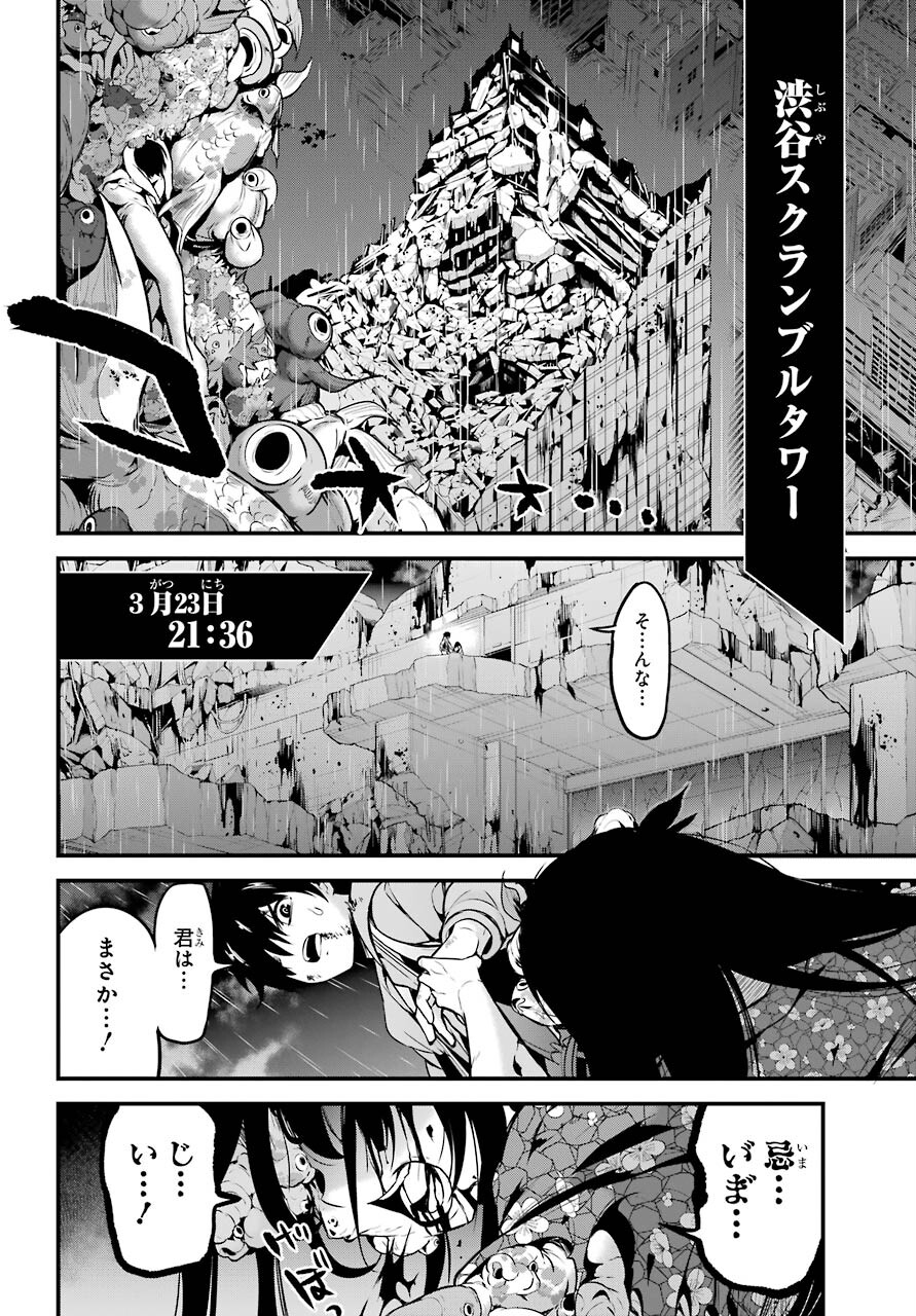 Shibuya Kingyo Chap 46 - Pic 2
