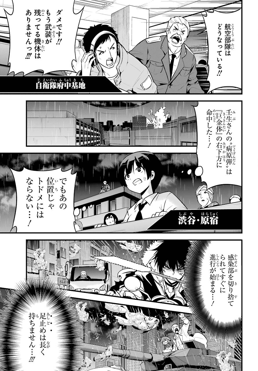 Shibuya Kingyo Chap 46 - Pic 5