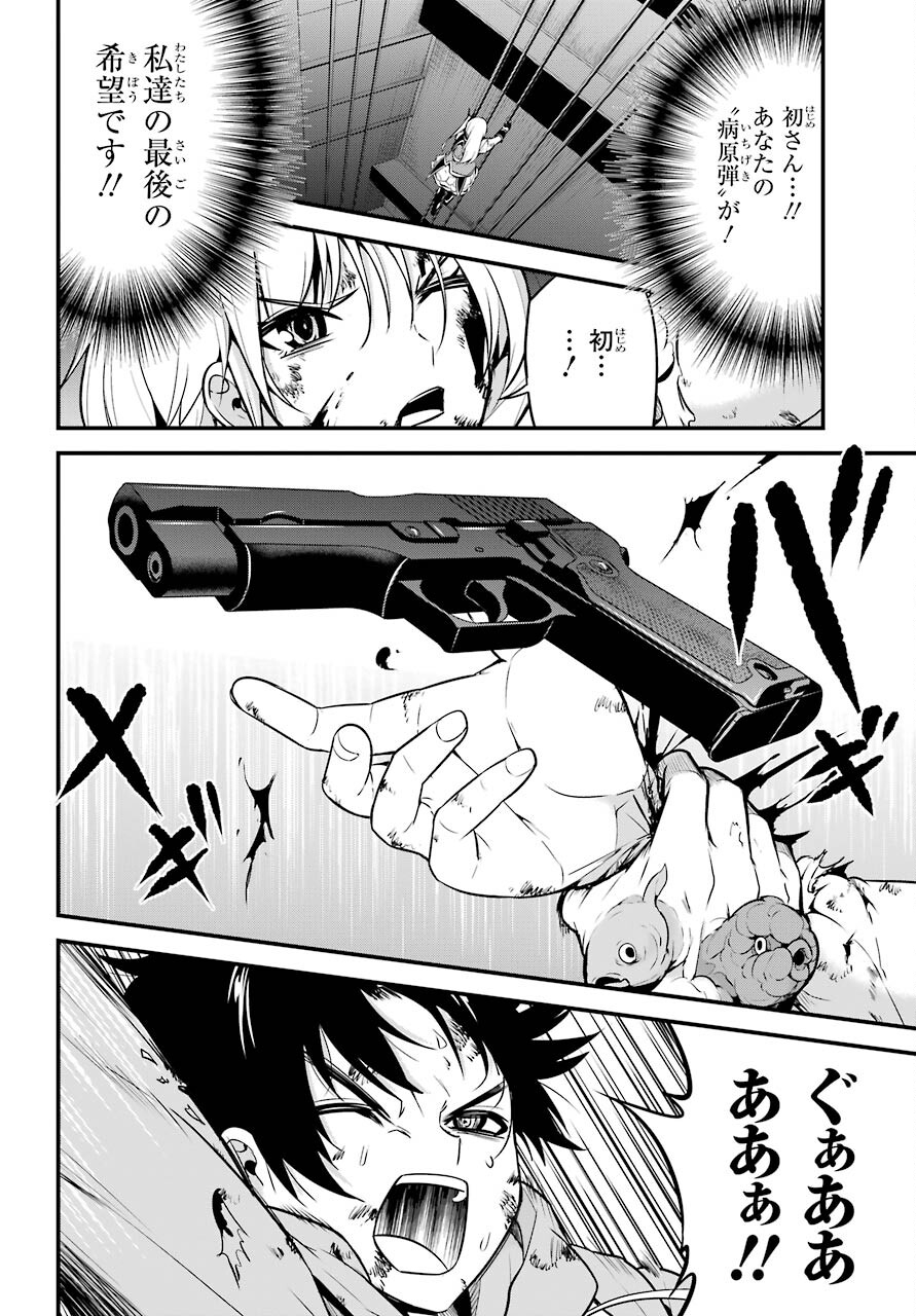 Shibuya Kingyo Chap 46 - Pic 6