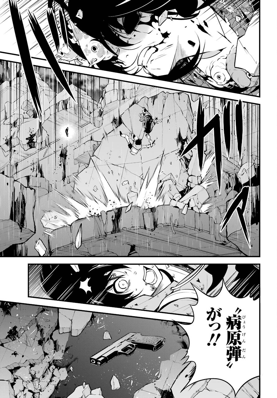 Shibuya Kingyo Chap 46 - Pic 7