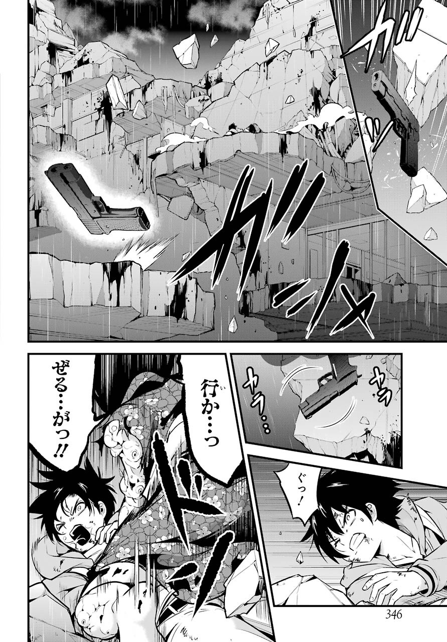 Shibuya Kingyo Chap 46 - Pic 8