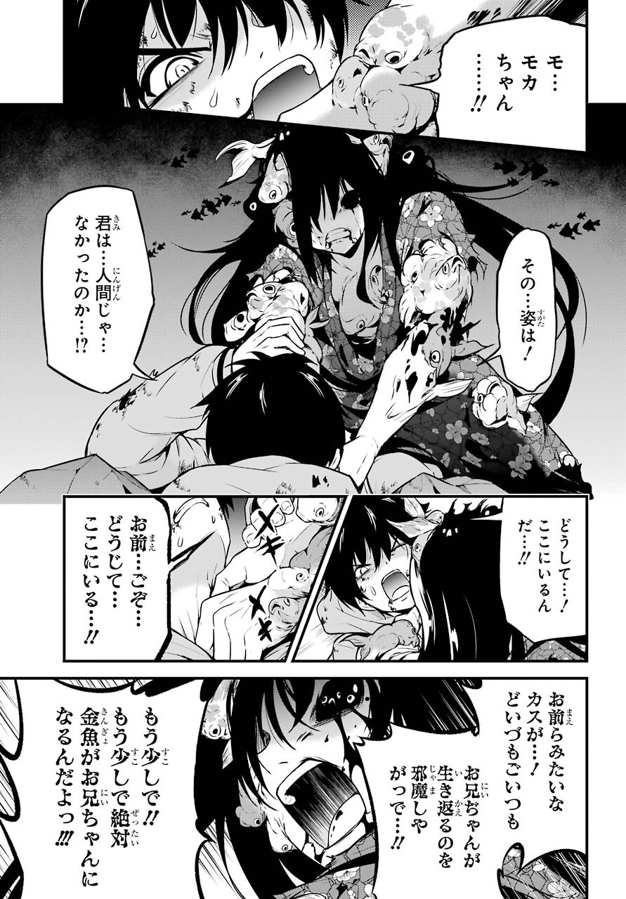 Shibuya Kingyo Chap 46 - Pic 9