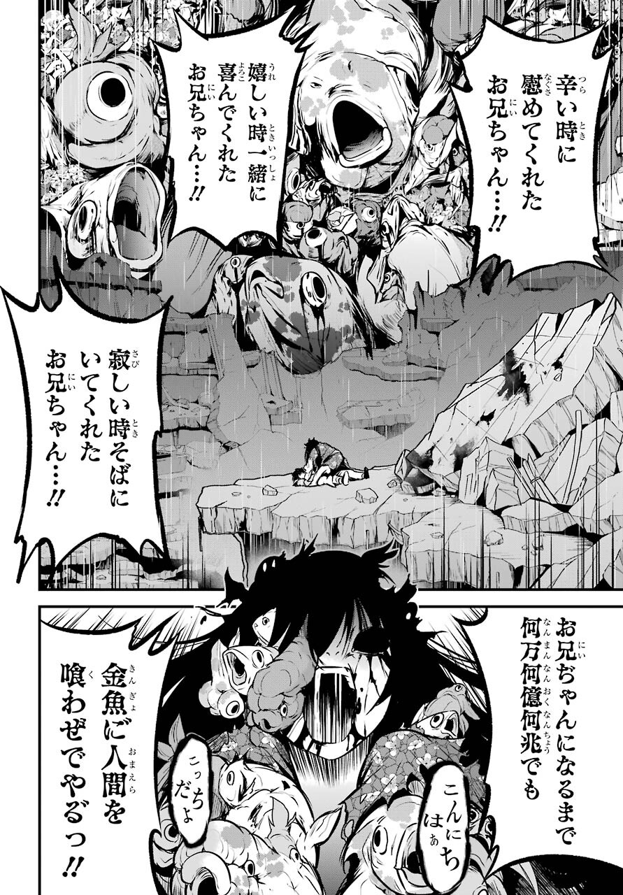 Shibuya Kingyo Chap 46 - Pic 10