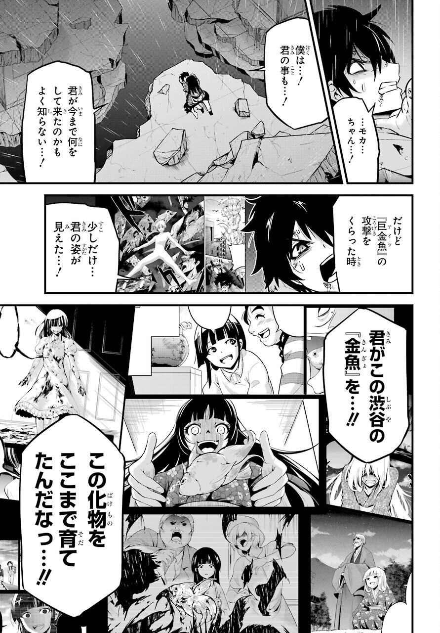 Shibuya Kingyo Chap 46 - Pic 11