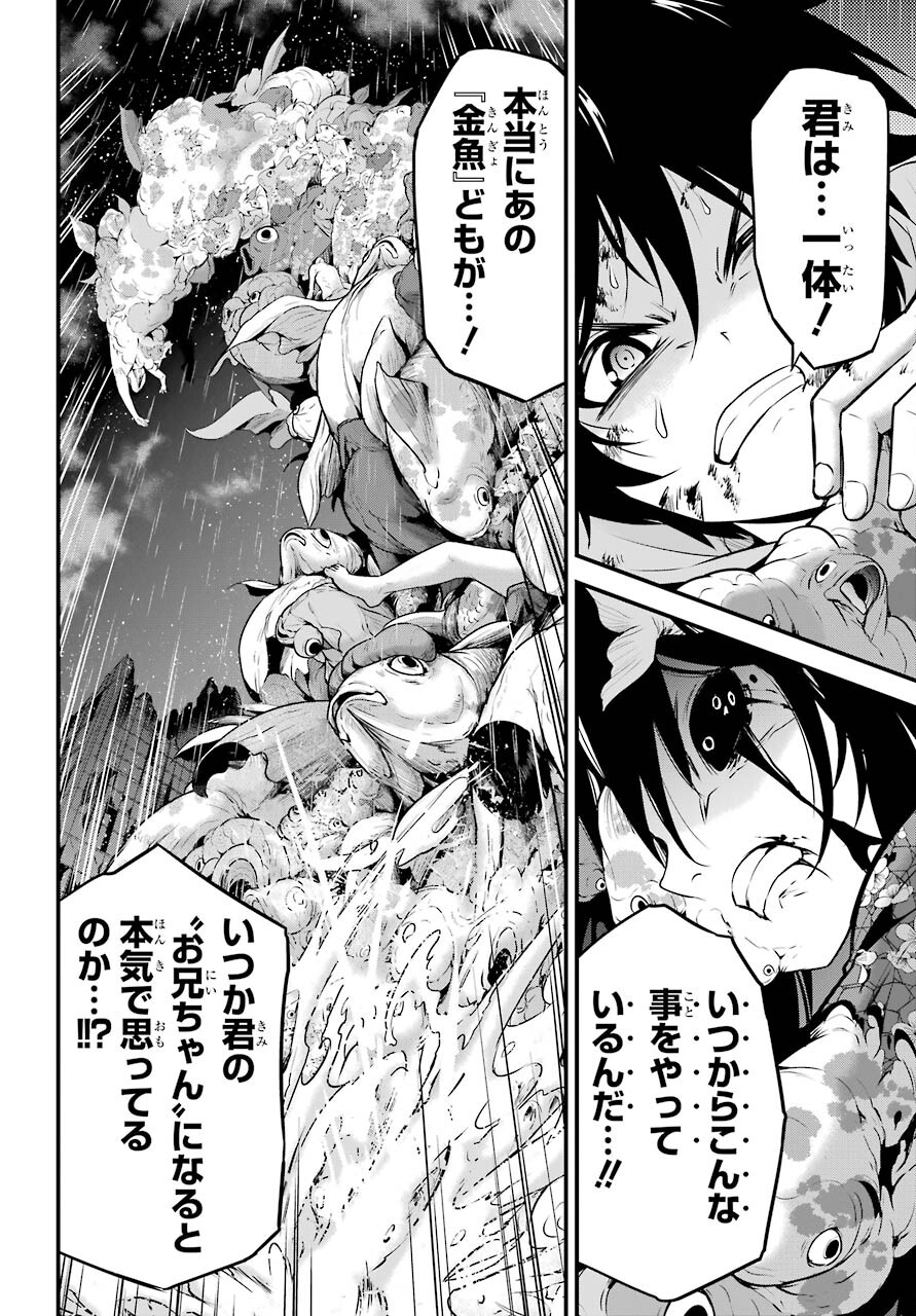 Shibuya Kingyo Chap 46 - Pic 12
