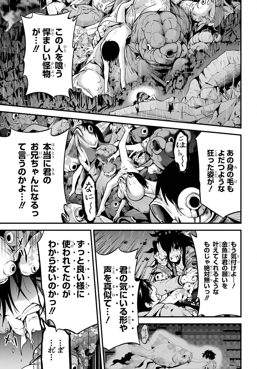 Shibuya Kingyo Chap 46 - Pic 13