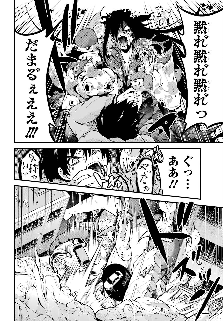 Shibuya Kingyo Chap 46 - Pic 14