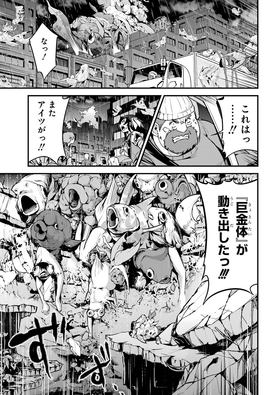 Shibuya Kingyo Chap 46 - Pic 15