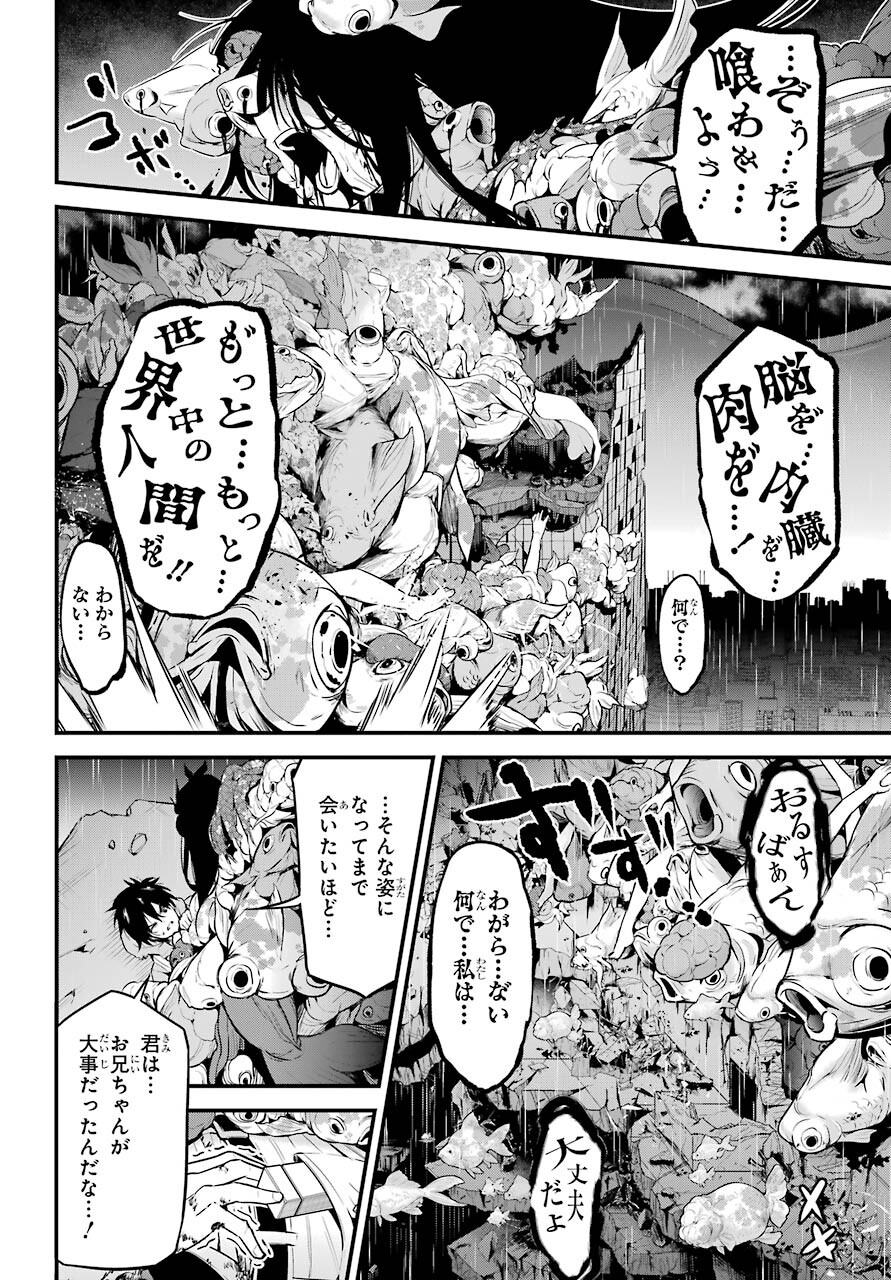 Shibuya Kingyo Chap 46 - Pic 16