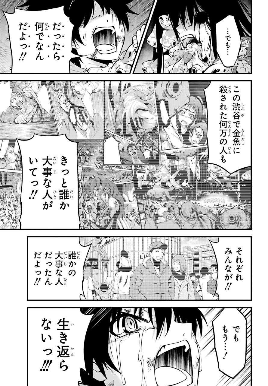 Shibuya Kingyo Chap 46 - Pic 17