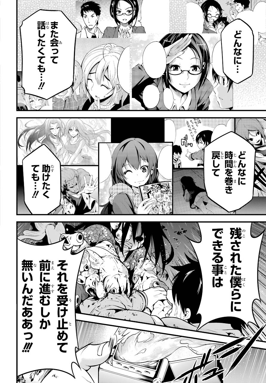 Shibuya Kingyo Chap 46 - Pic 18
