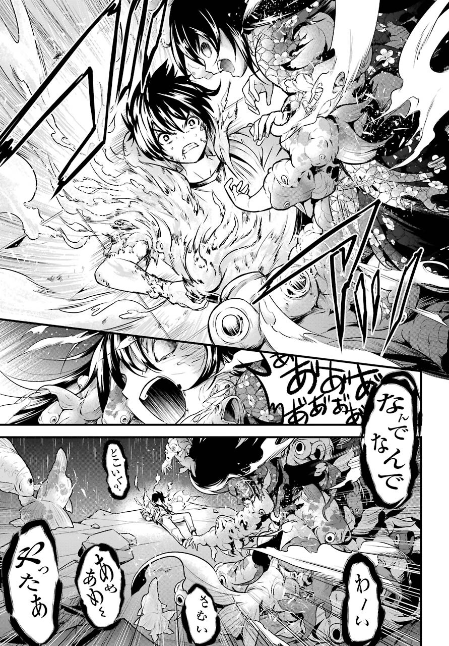 Shibuya Kingyo Chap 46 - Pic 19