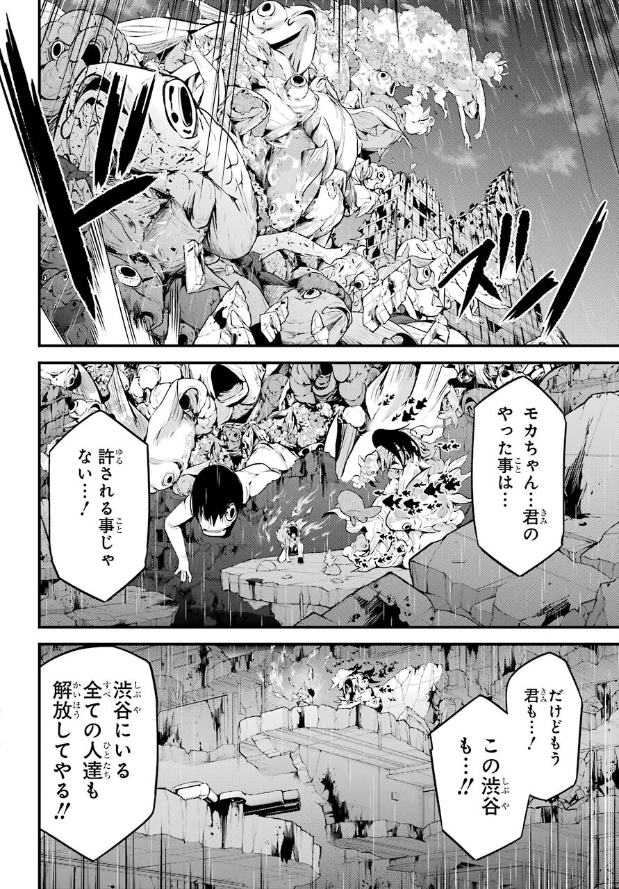 Shibuya Kingyo Chap 46 - Pic 20