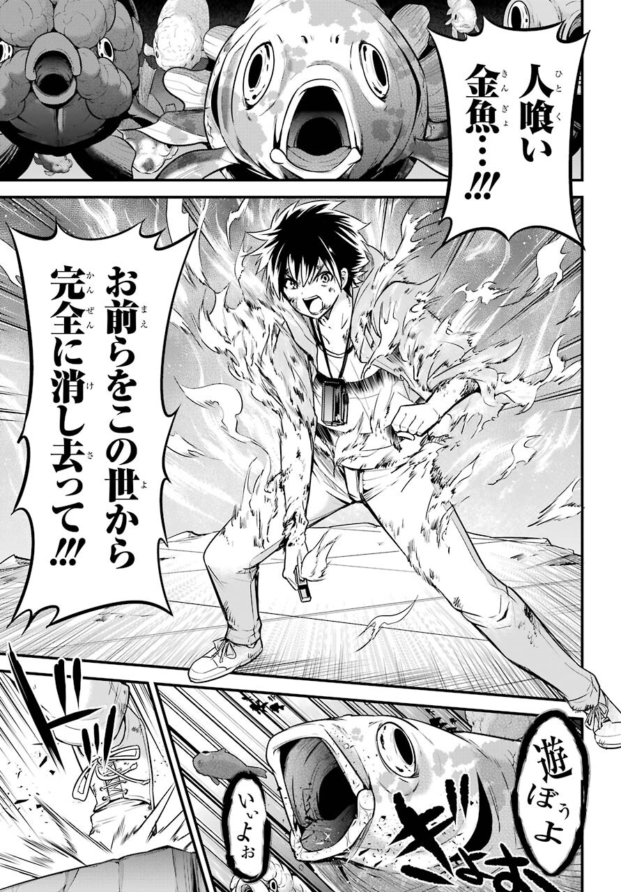 Shibuya Kingyo Chap 46 - Pic 21