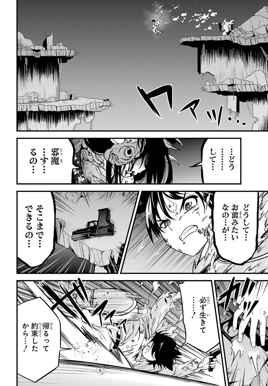 Shibuya Kingyo Chap 46 - Pic 22