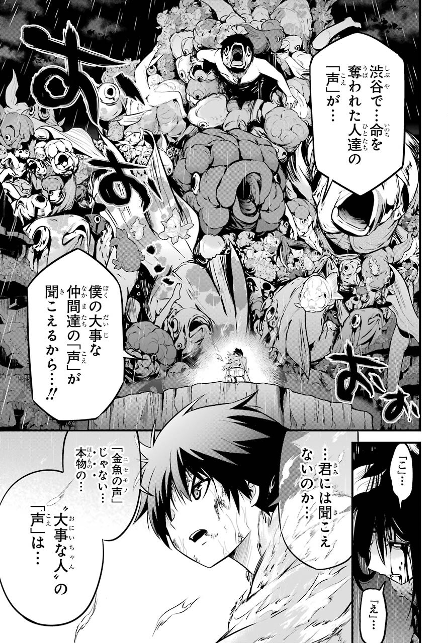 Shibuya Kingyo Chap 46 - Pic 23