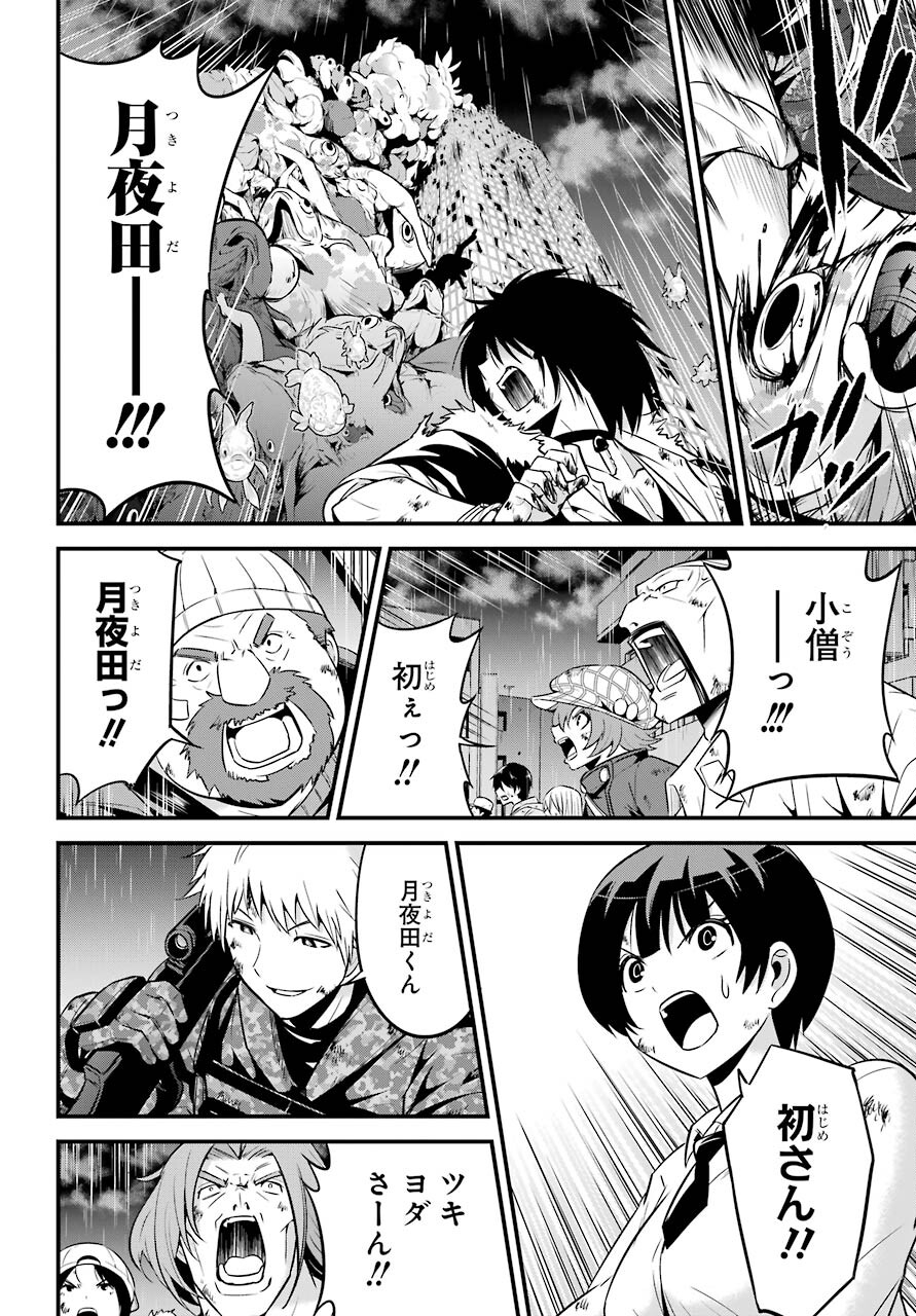 Shibuya Kingyo Chap 46 - Pic 24
