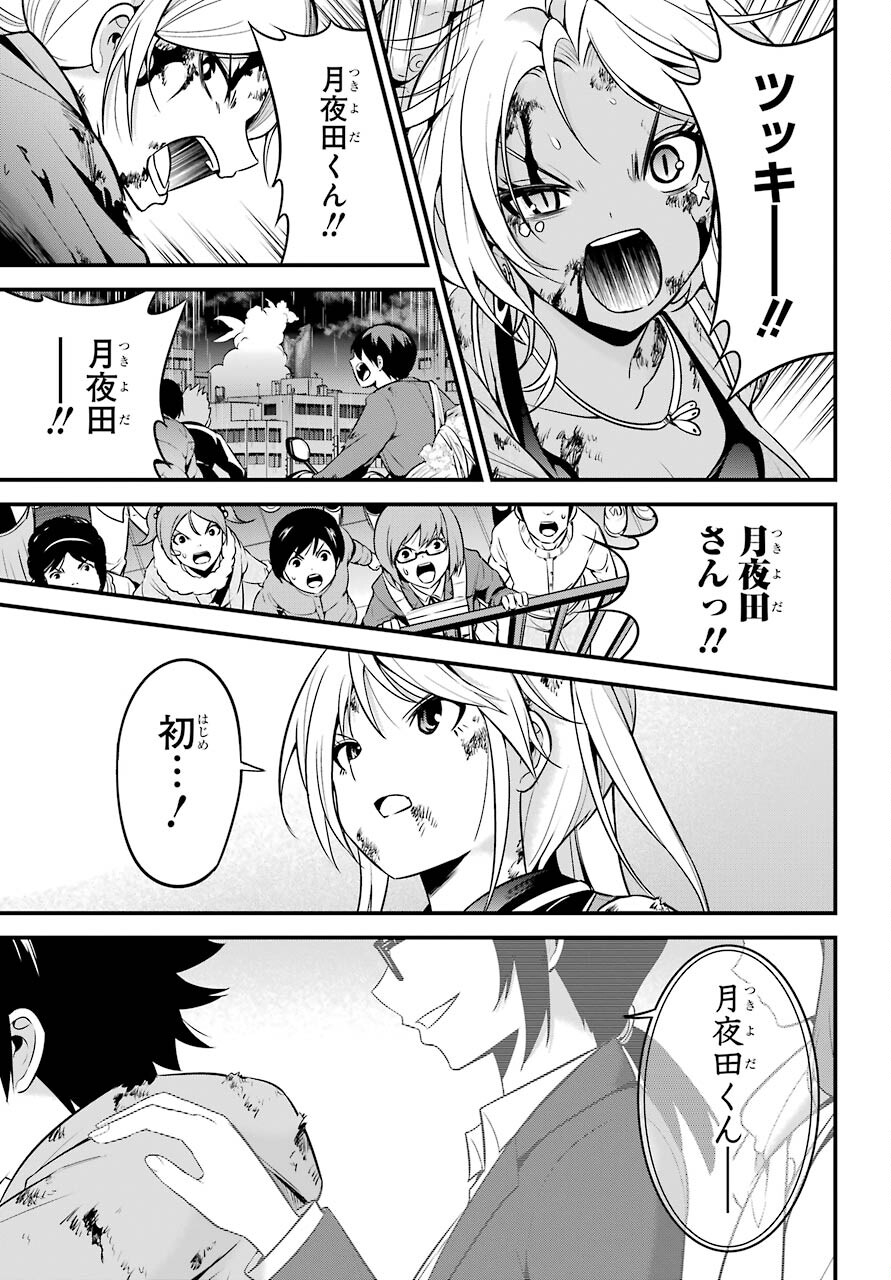 Shibuya Kingyo Chap 46 - Pic 25