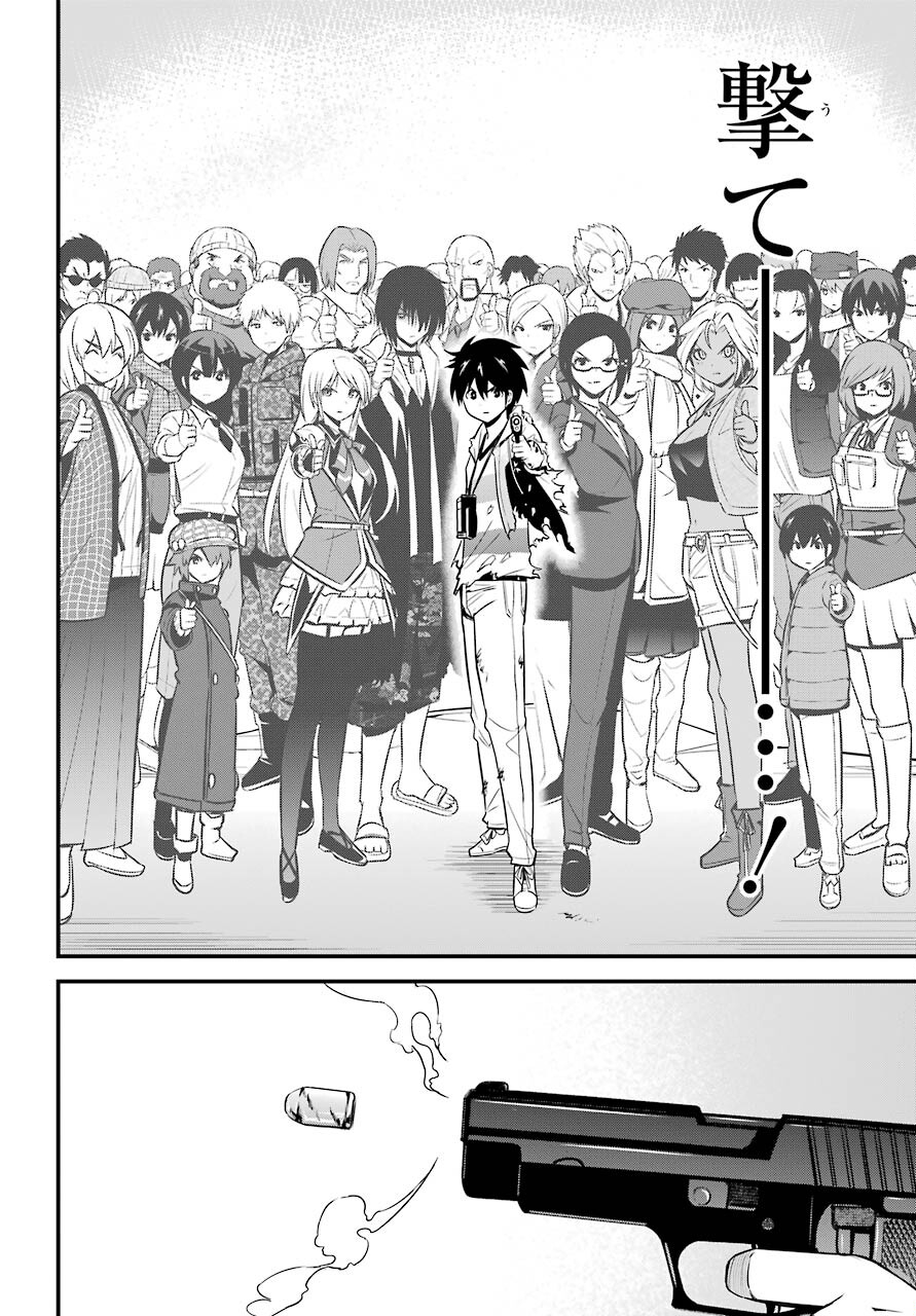 Shibuya Kingyo Chap 46 - Pic 26