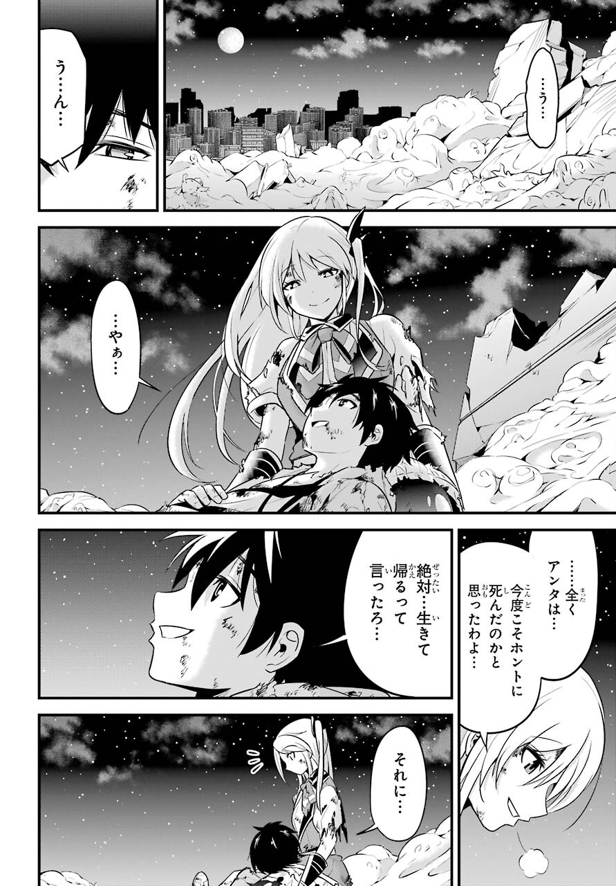 Shibuya Kingyo Chap 46 - Pic 32