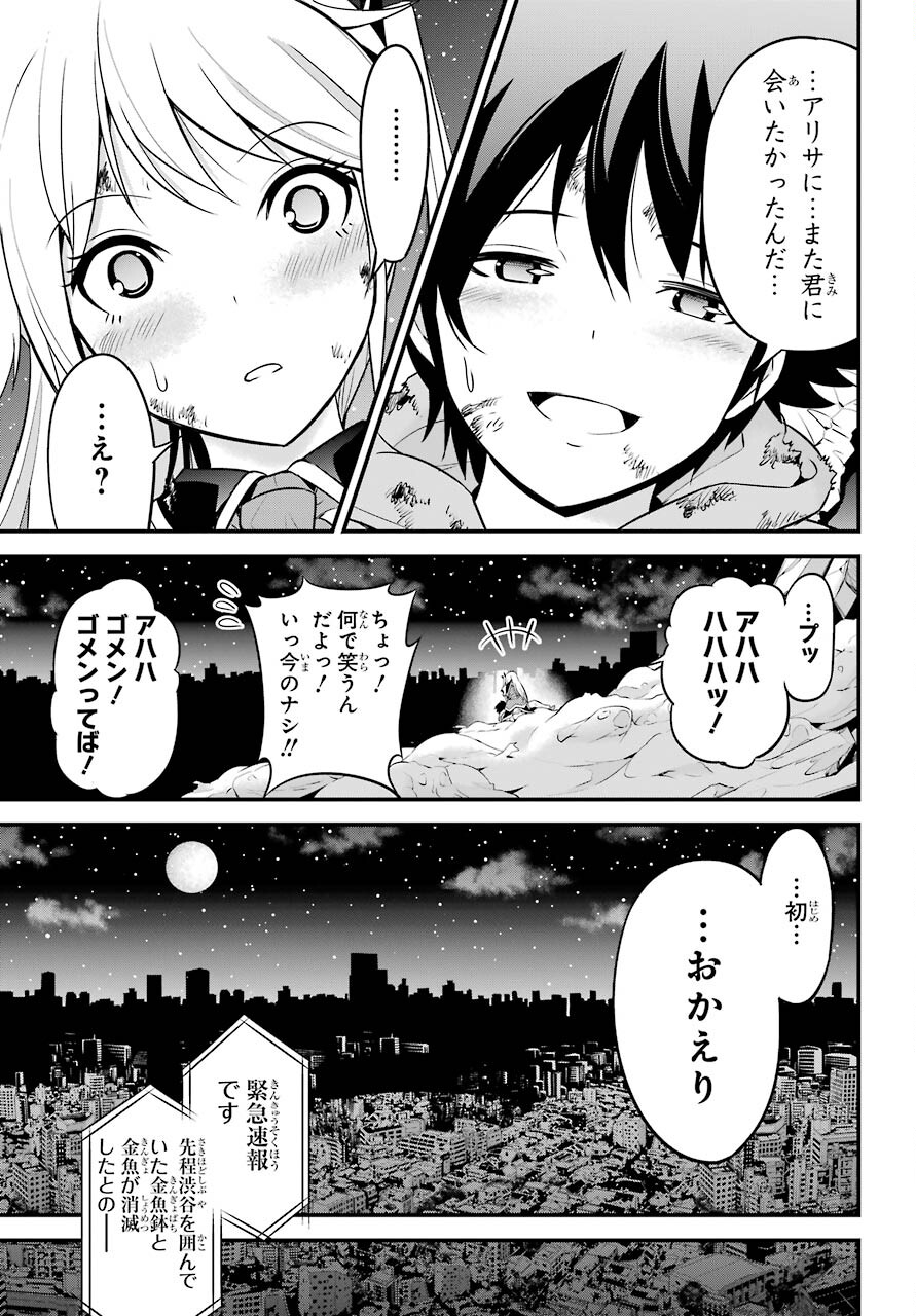 Shibuya Kingyo Chap 46 - Pic 33