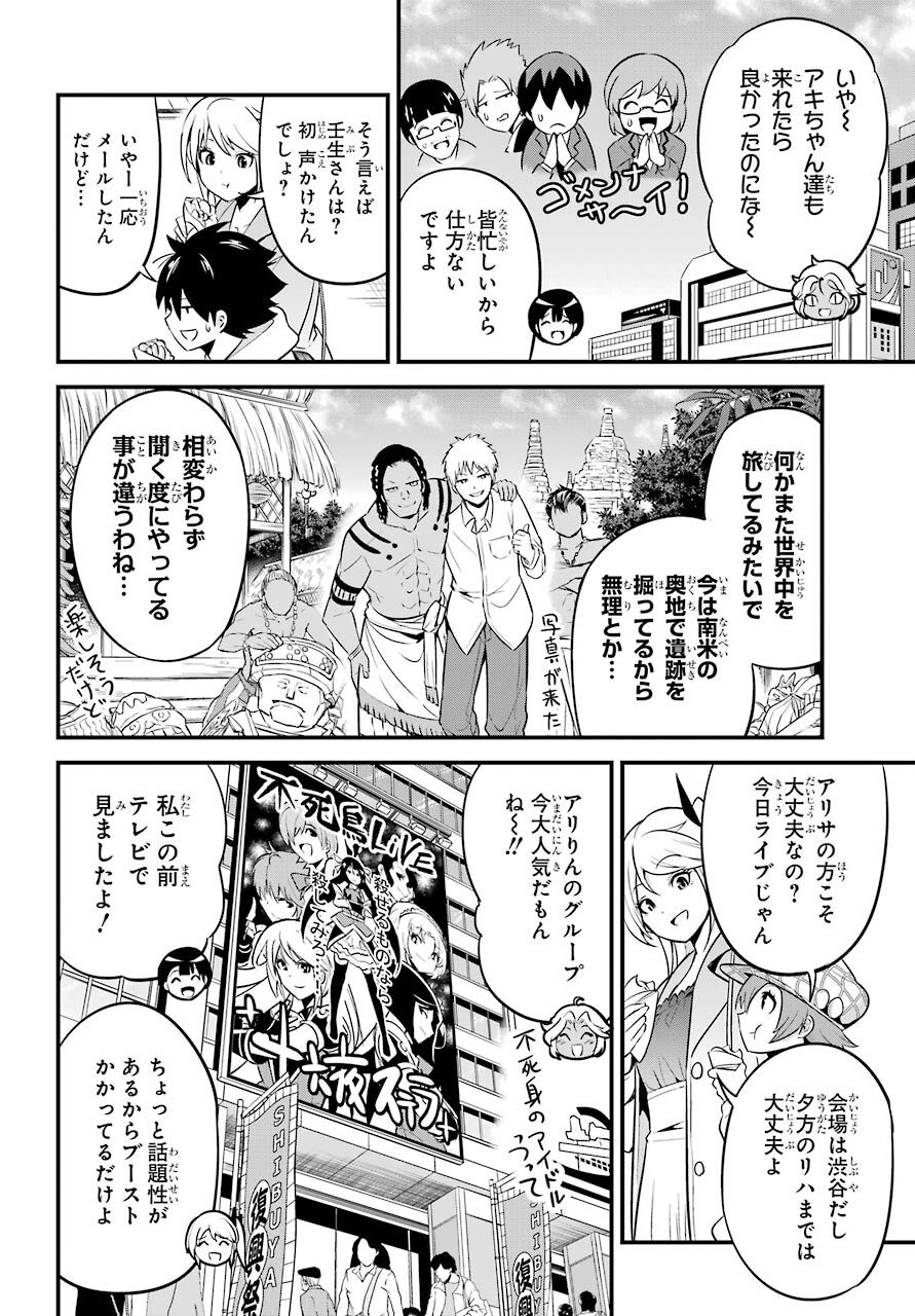Shibuya Kingyo Chap 46 - Pic 38