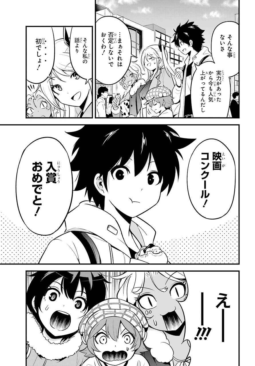 Shibuya Kingyo Chap 46 - Pic 39
