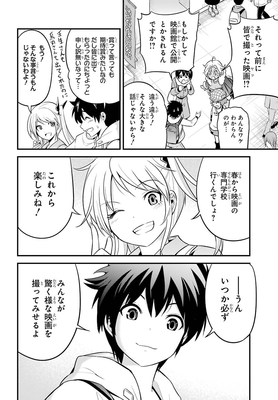 Shibuya Kingyo Chap 46 - Pic 40