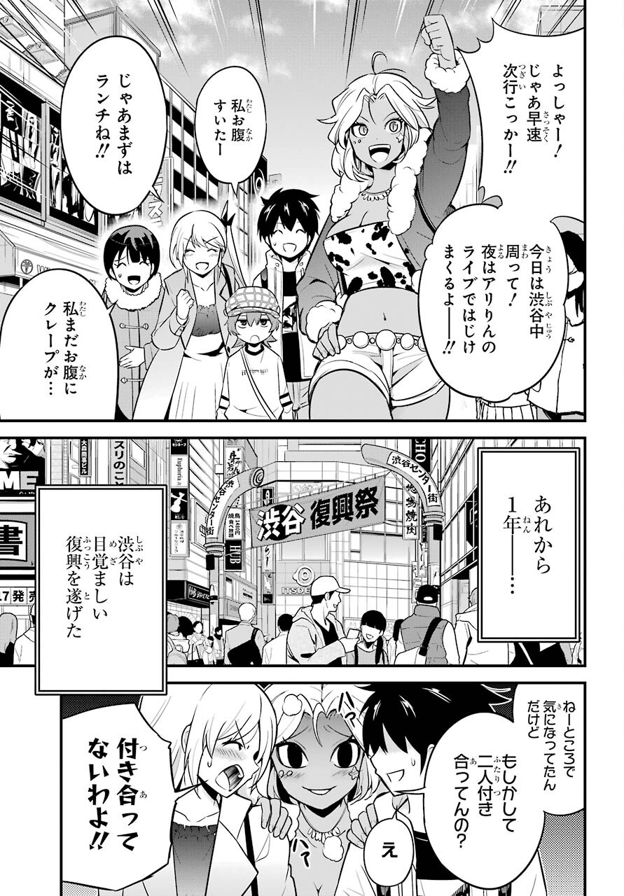 Shibuya Kingyo Chap 46 - Pic 41