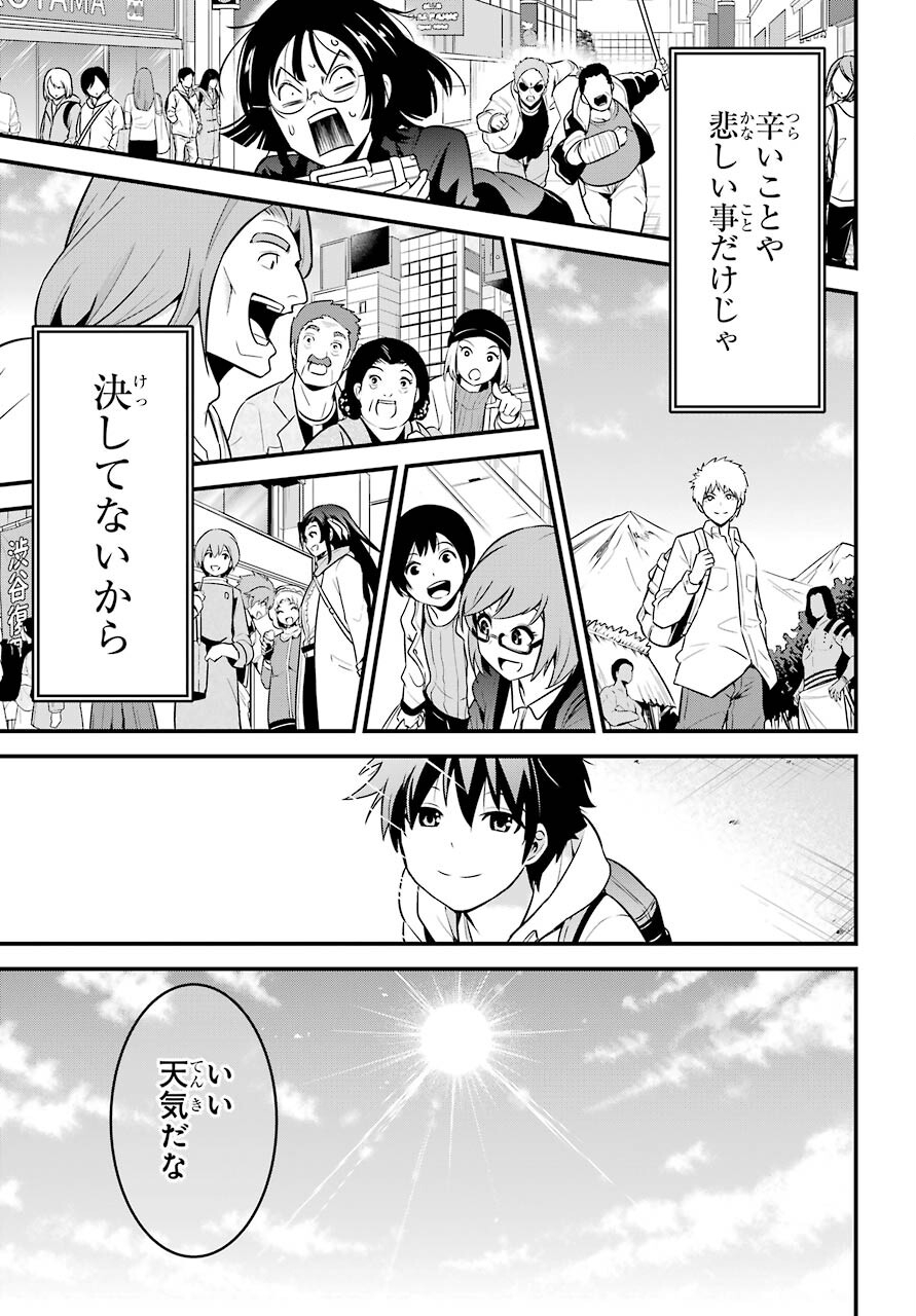 Shibuya Kingyo Chap 46 - Pic 43