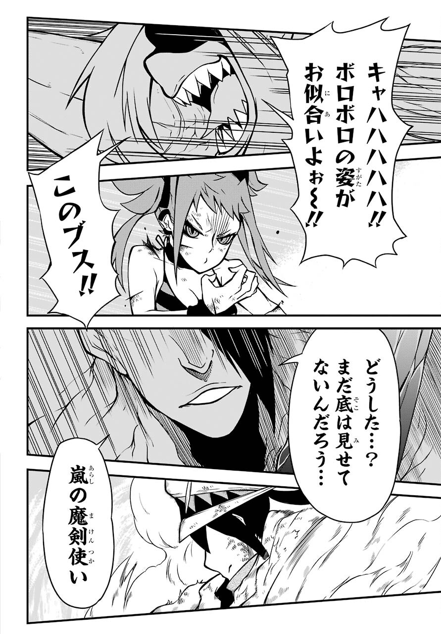 Majo no Sekai de Saikyou na no wa Butsuri Desu ga Nani ka? Chap 8 - Pic 2