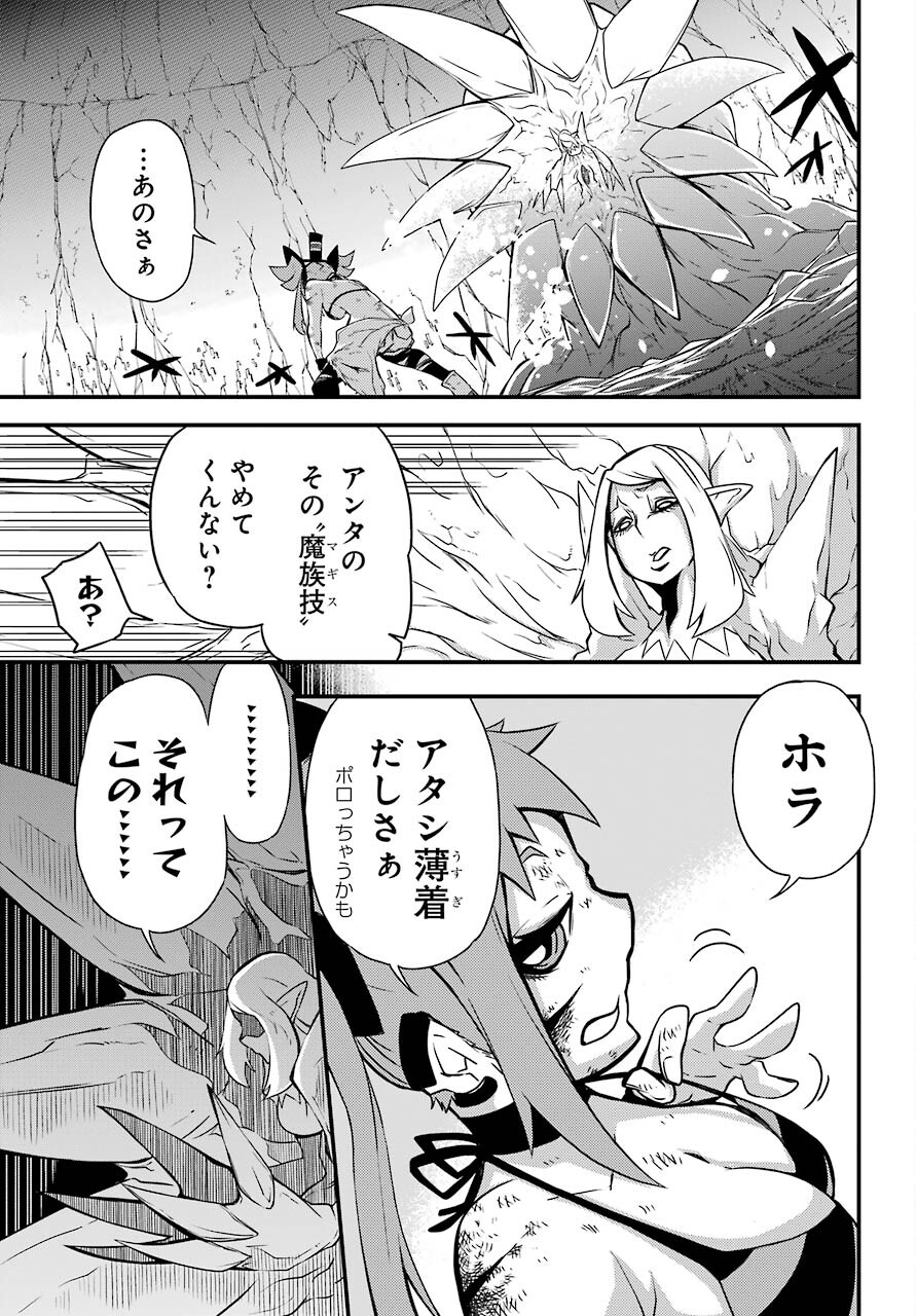 Majo no Sekai de Saikyou na no wa Butsuri Desu ga Nani ka? Chap 8 - Pic 5