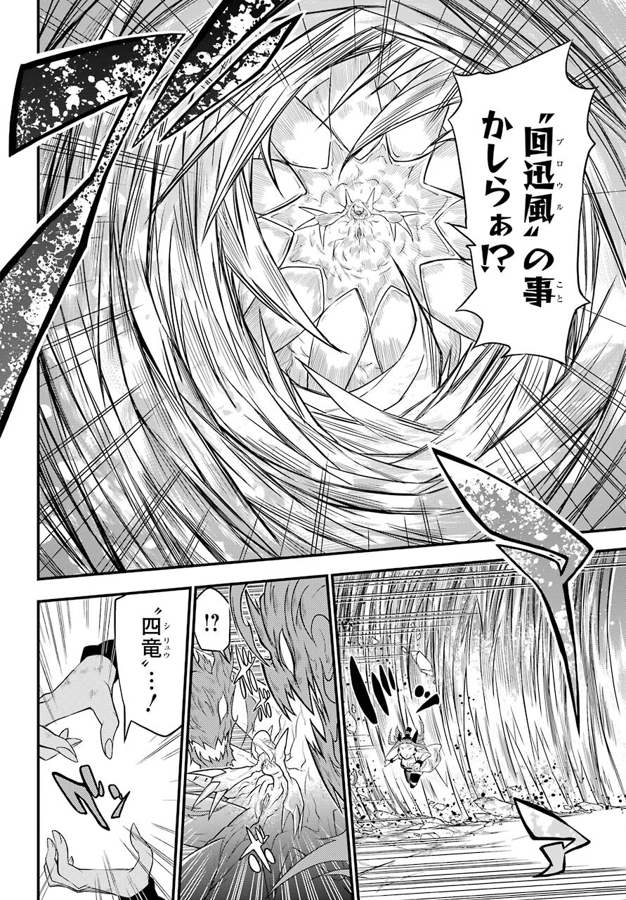 Majo no Sekai de Saikyou na no wa Butsuri Desu ga Nani ka? Chap 8 - Pic 6