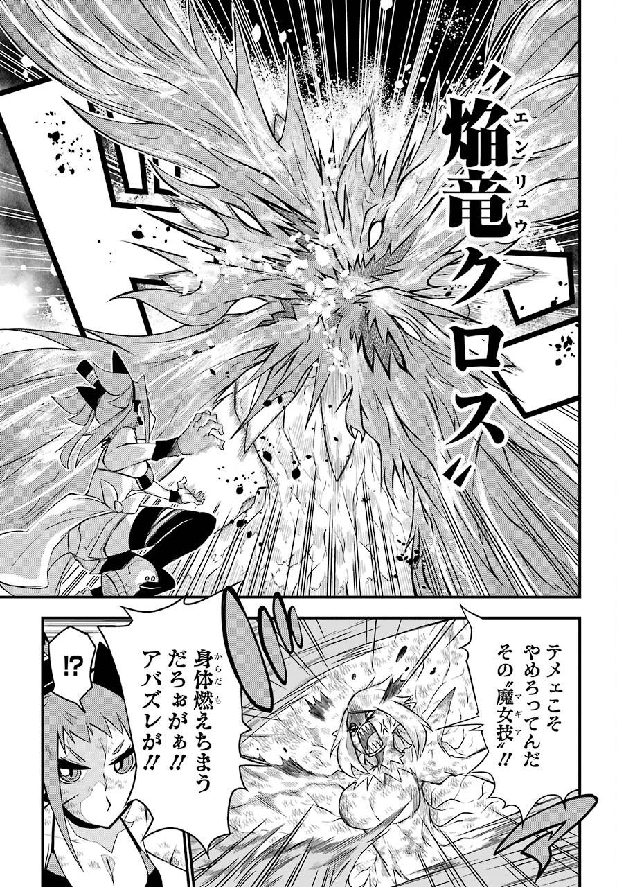 Majo no Sekai de Saikyou na no wa Butsuri Desu ga Nani ka? Chap 8 - Pic 7