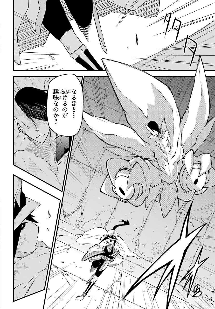 Majo no Sekai de Saikyou na no wa Butsuri Desu ga Nani ka? Chap 8 - Pic 8