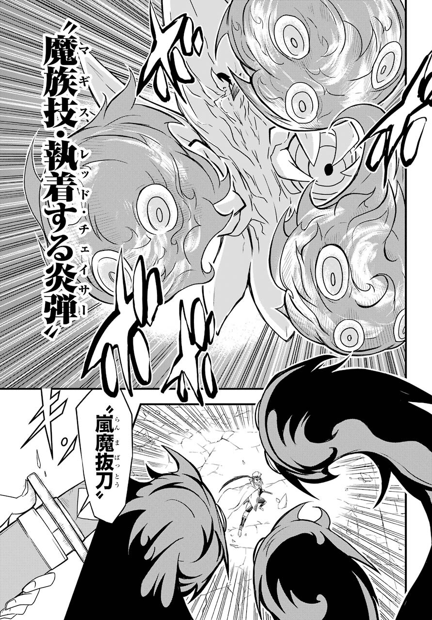 Majo no Sekai de Saikyou na no wa Butsuri Desu ga Nani ka? Chap 8 - Pic 9