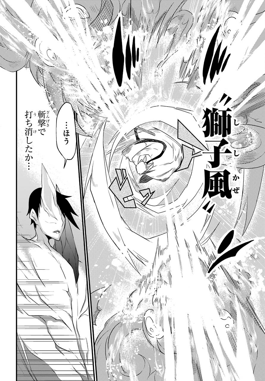 Majo no Sekai de Saikyou na no wa Butsuri Desu ga Nani ka? Chap 8 - Pic 10