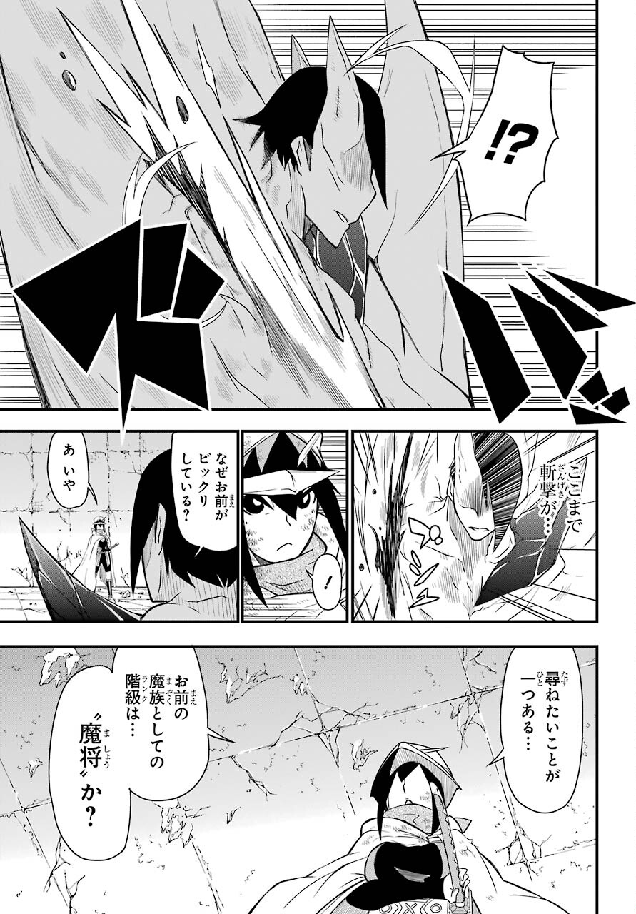 Majo no Sekai de Saikyou na no wa Butsuri Desu ga Nani ka? Chap 8 - Pic 11
