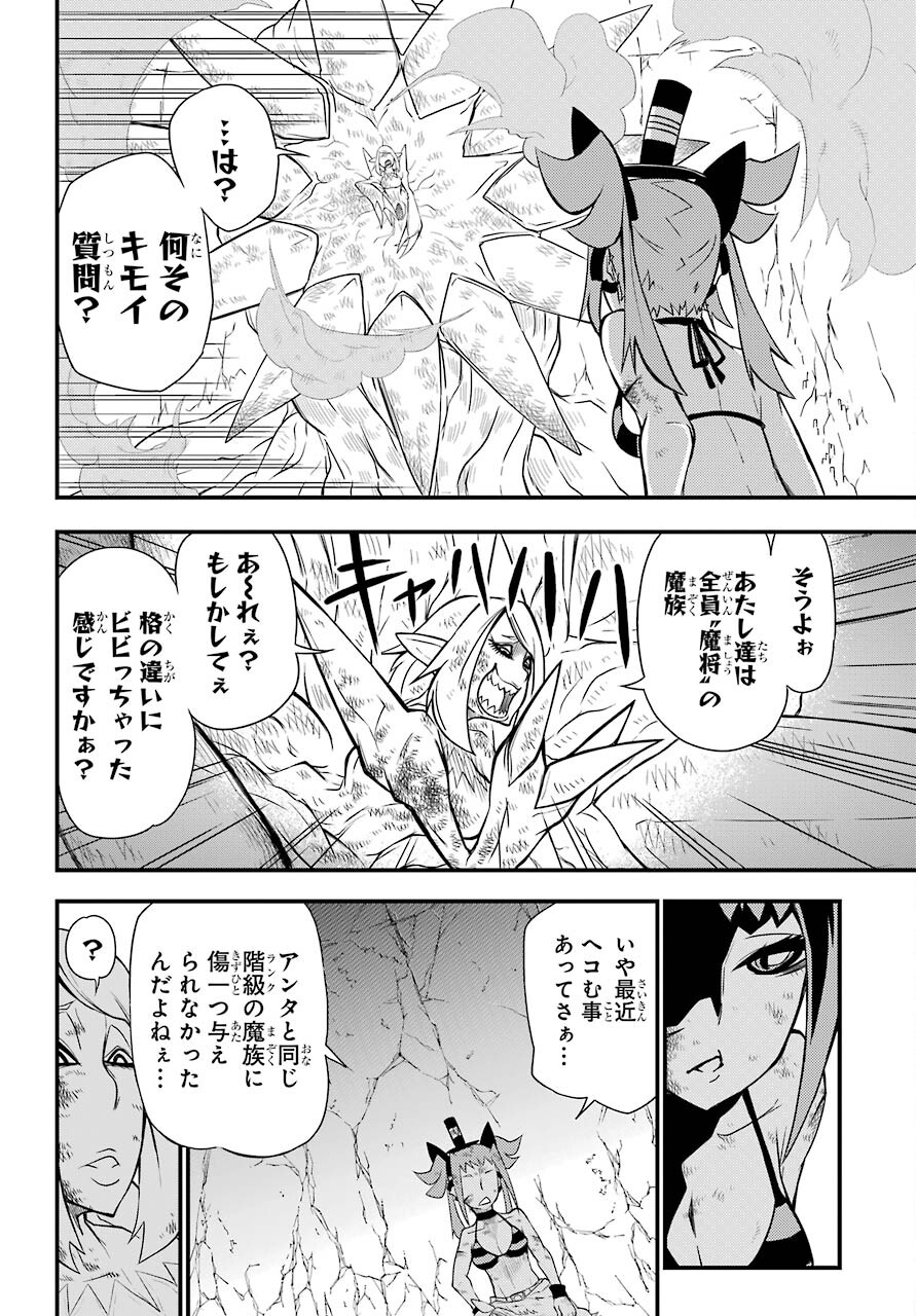Majo no Sekai de Saikyou na no wa Butsuri Desu ga Nani ka? Chap 8 - Pic 12