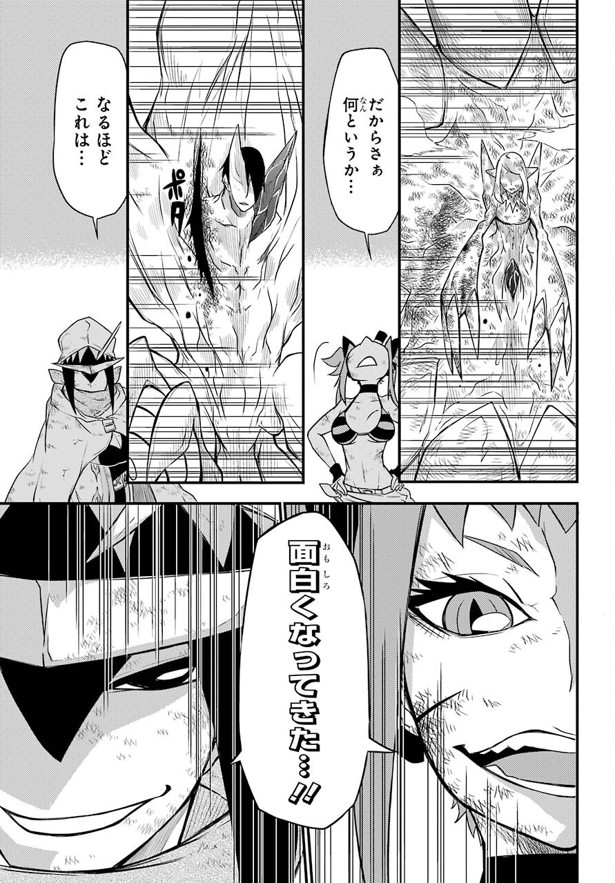Majo no Sekai de Saikyou na no wa Butsuri Desu ga Nani ka? Chap 8 - Pic 13