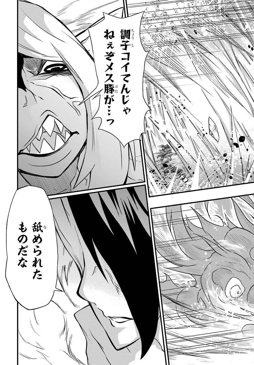 Majo no Sekai de Saikyou na no wa Butsuri Desu ga Nani ka? Chap 8 - Pic 15