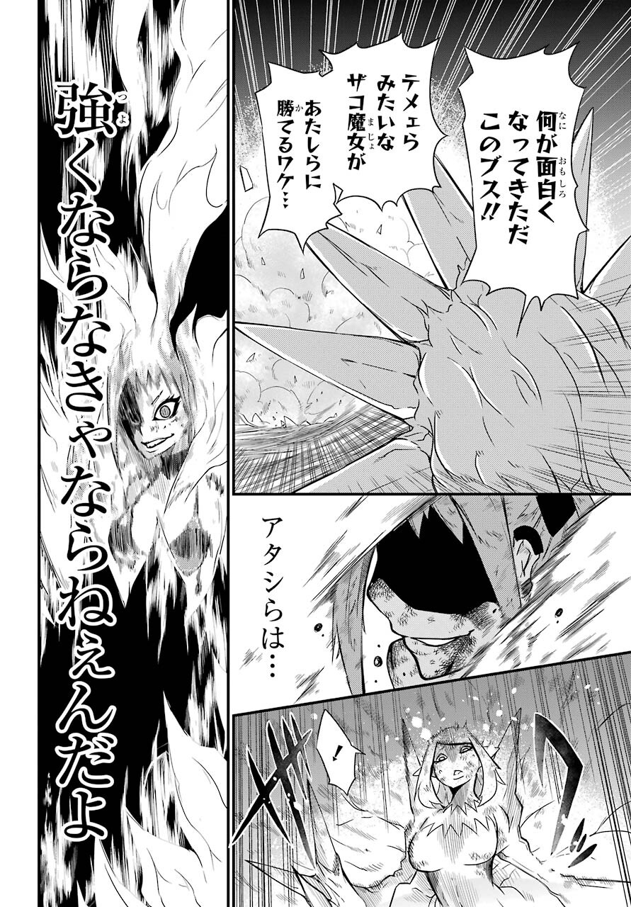 Majo no Sekai de Saikyou na no wa Butsuri Desu ga Nani ka? Chap 8 - Pic 16