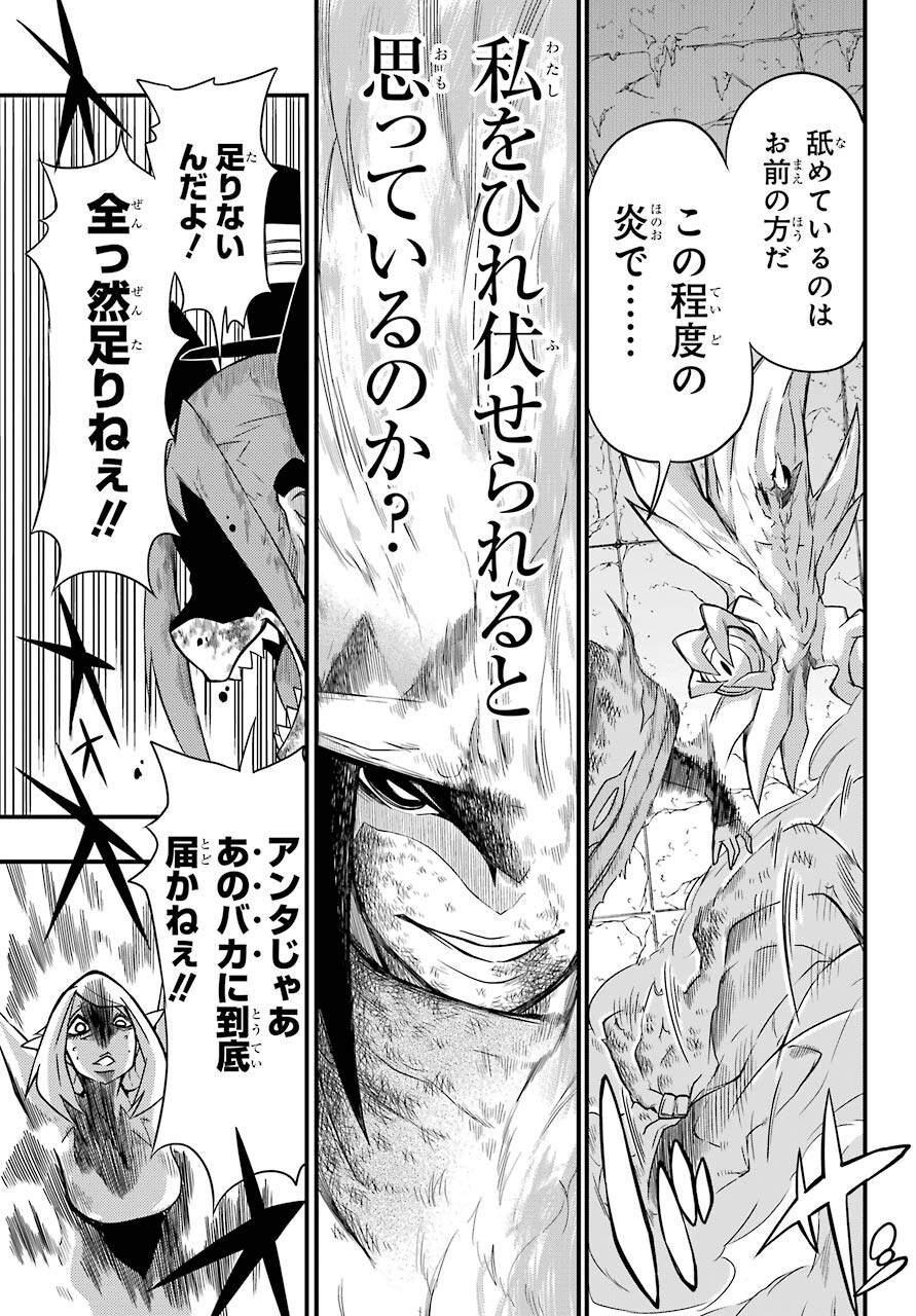 Majo no Sekai de Saikyou na no wa Butsuri Desu ga Nani ka? Chap 8 - Pic 17
