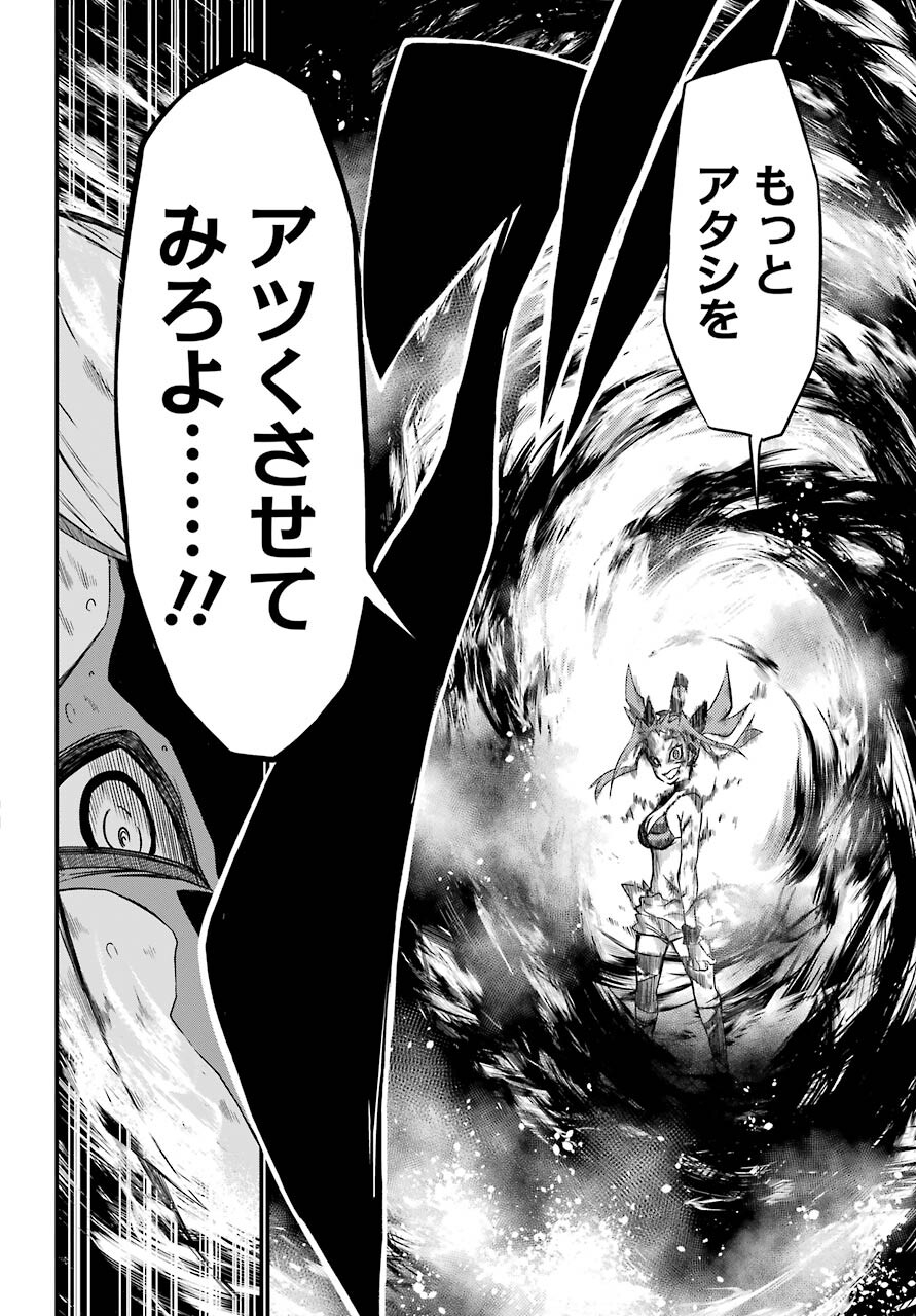 Majo no Sekai de Saikyou na no wa Butsuri Desu ga Nani ka? Chap 8 - Pic 18