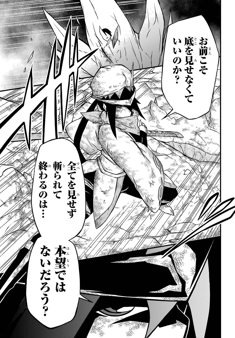 Majo no Sekai de Saikyou na no wa Butsuri Desu ga Nani ka? Chap 8 - Pic 19