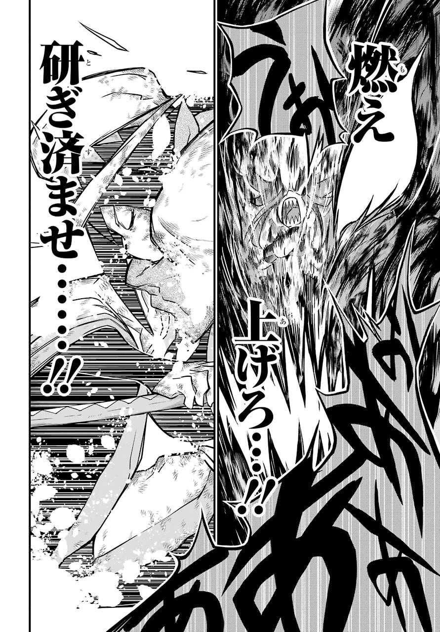 Majo no Sekai de Saikyou na no wa Butsuri Desu ga Nani ka? Chap 8 - Pic 22