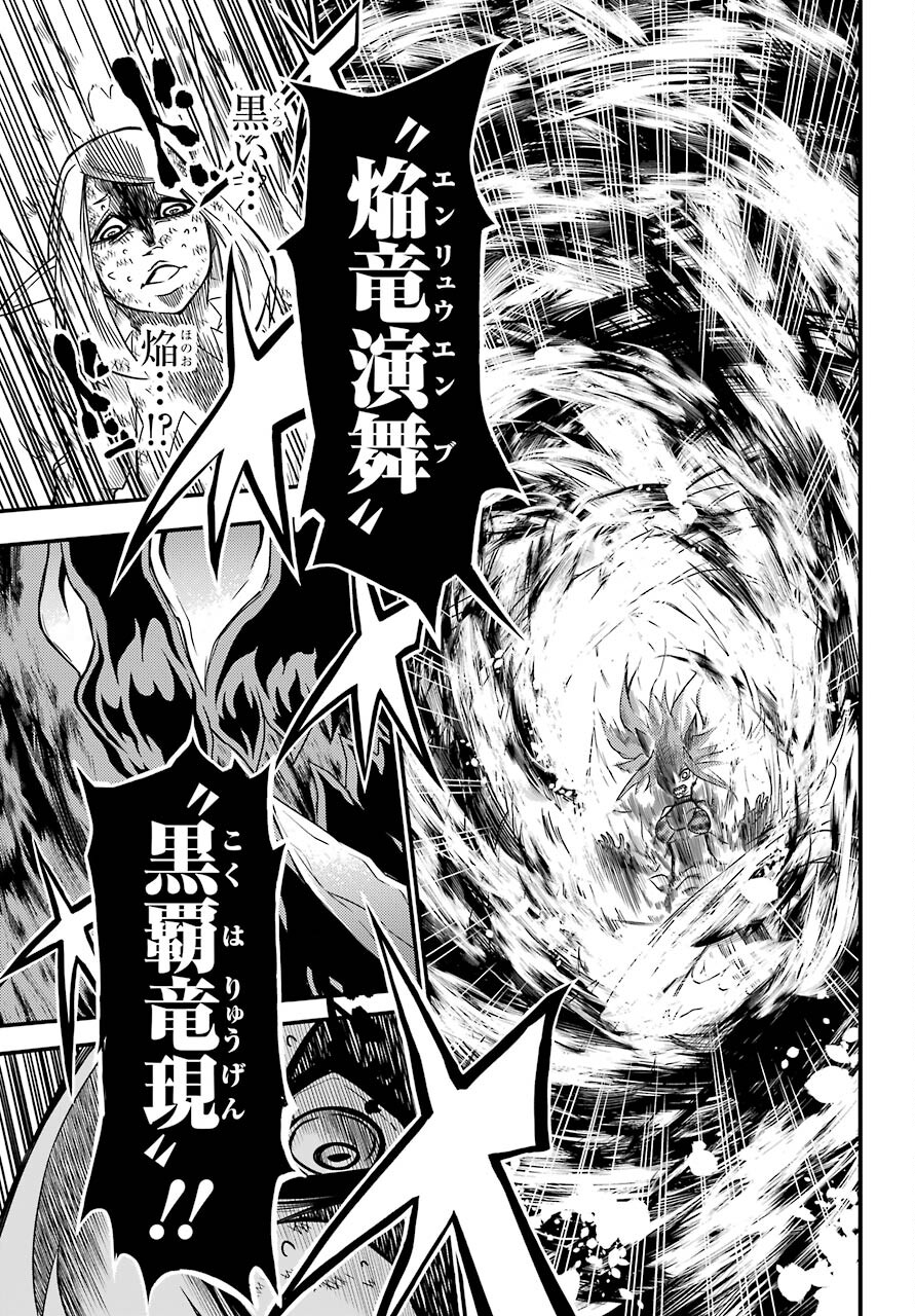 Majo no Sekai de Saikyou na no wa Butsuri Desu ga Nani ka? Chap 8 - Pic 23